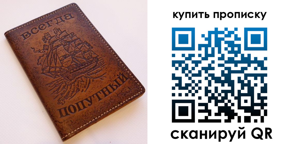 прописка для военкомата в Берёзовском