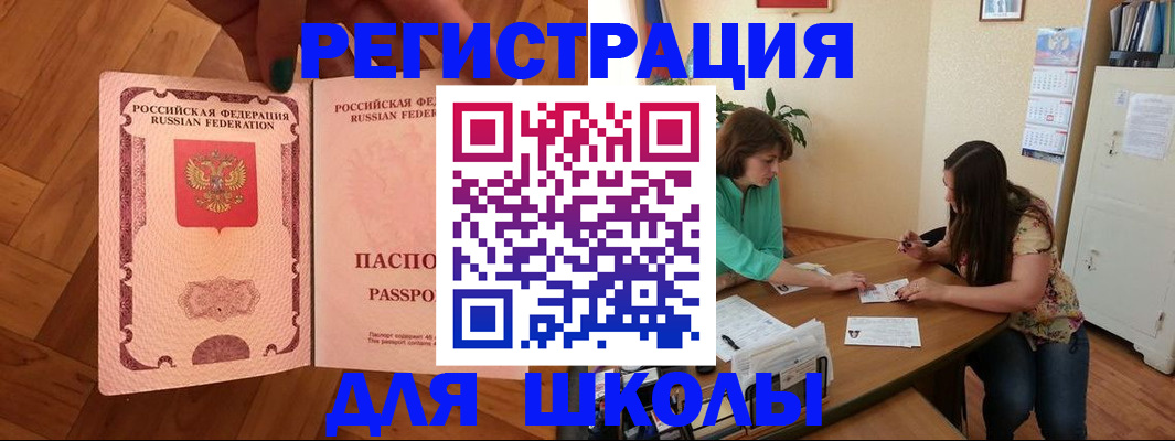 временная регистрация купить в Берёзовском