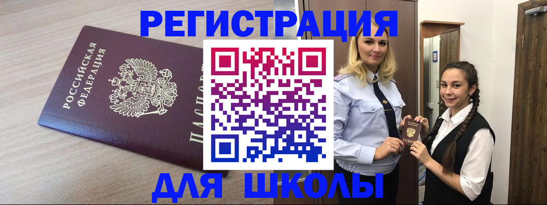 временная регистрация госуслуги в Берёзовском