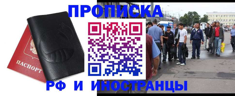 временная регистрация в Берёзовском